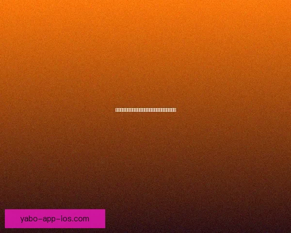 亚博体育注册最新攻略详解助你轻松开启线上娱乐新体验