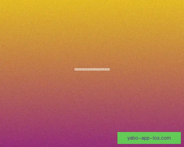 世界杯竞猜稳定平台推荐，助力球迷精准投注赢大奖