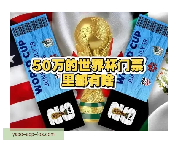 世界杯竞猜赔率大数据分析揭示热门球队胜负趋势与冷门潜力