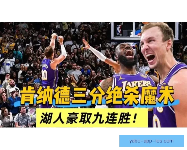东契奇谈肯纳德绝杀精彩 并非故意吃T但有些话难以忍受